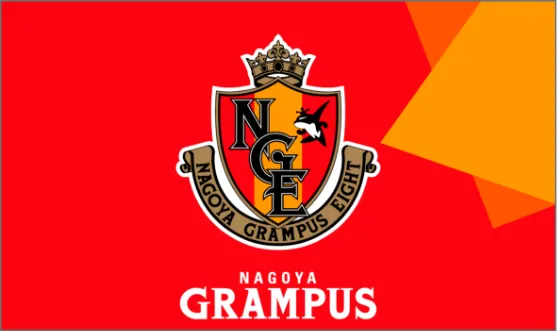 名古屋グランパス