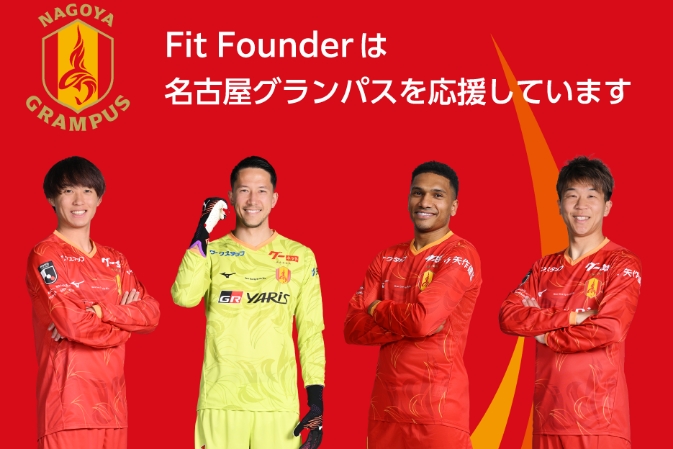 名古屋グランパスの画像
